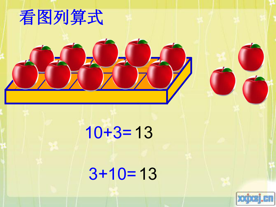 自制10加几课件.ppt_第3页