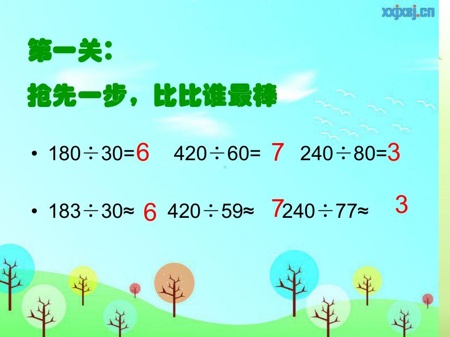 人教新课标数学四年级上册《商是两位数的笔算除法》PPT课件(1).ppt_第2页