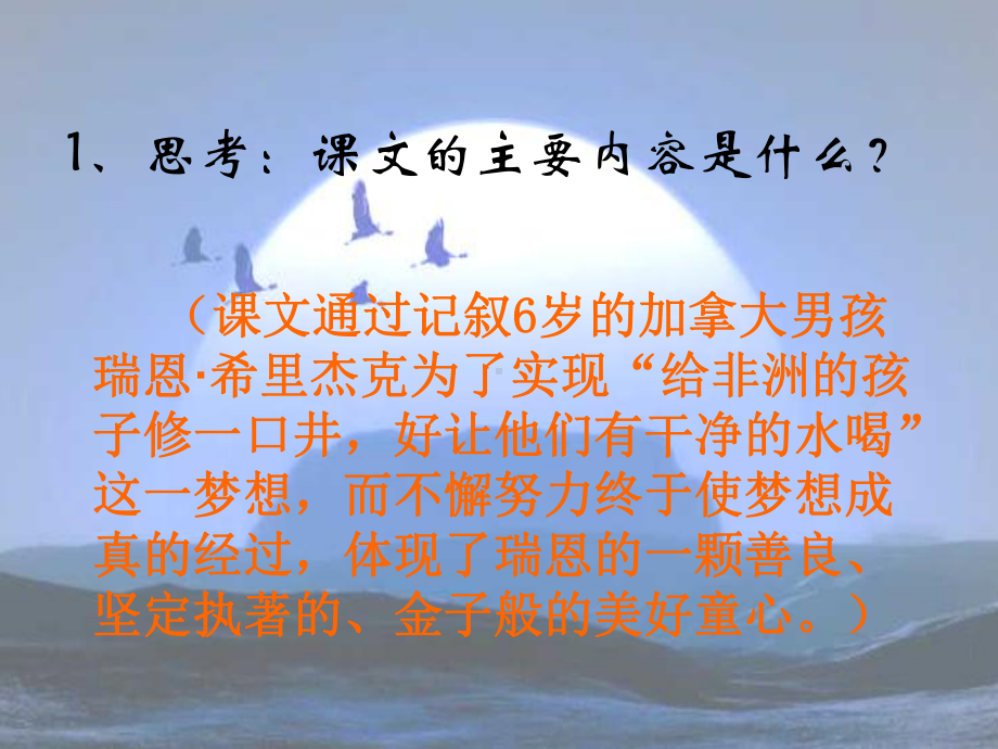 梦想的力量黎少芳.ppt_第3页