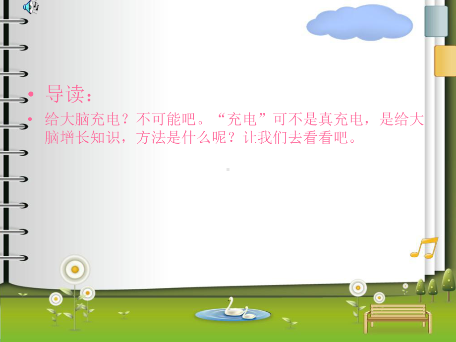 心理健康常识.ppt_第2页