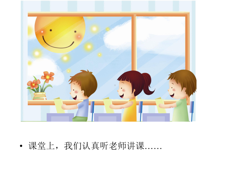 难忘小学生活-习作指导.ppt_第3页