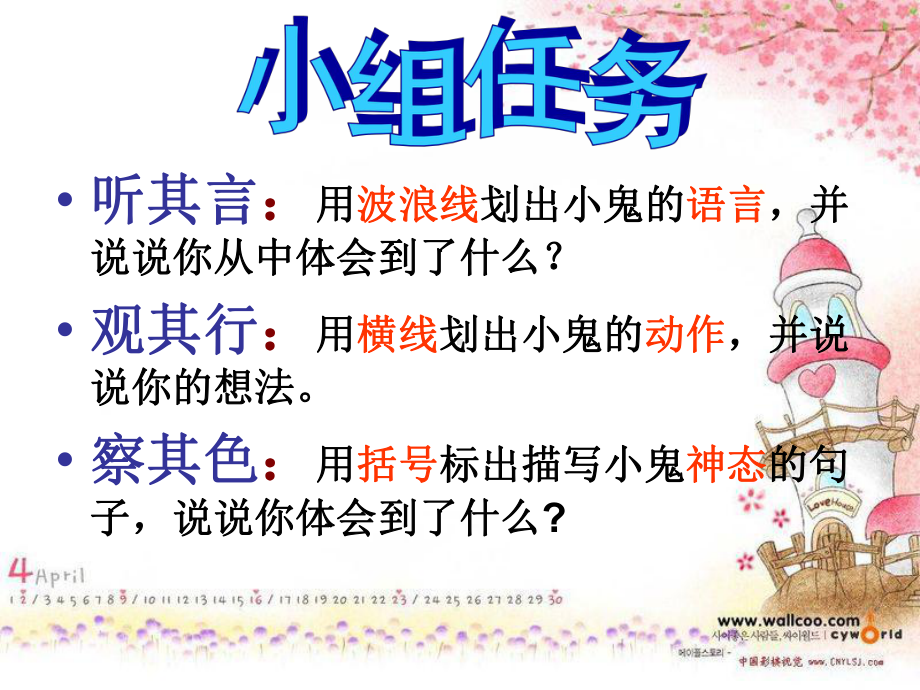 倔强的小红军 (2).ppt_第3页