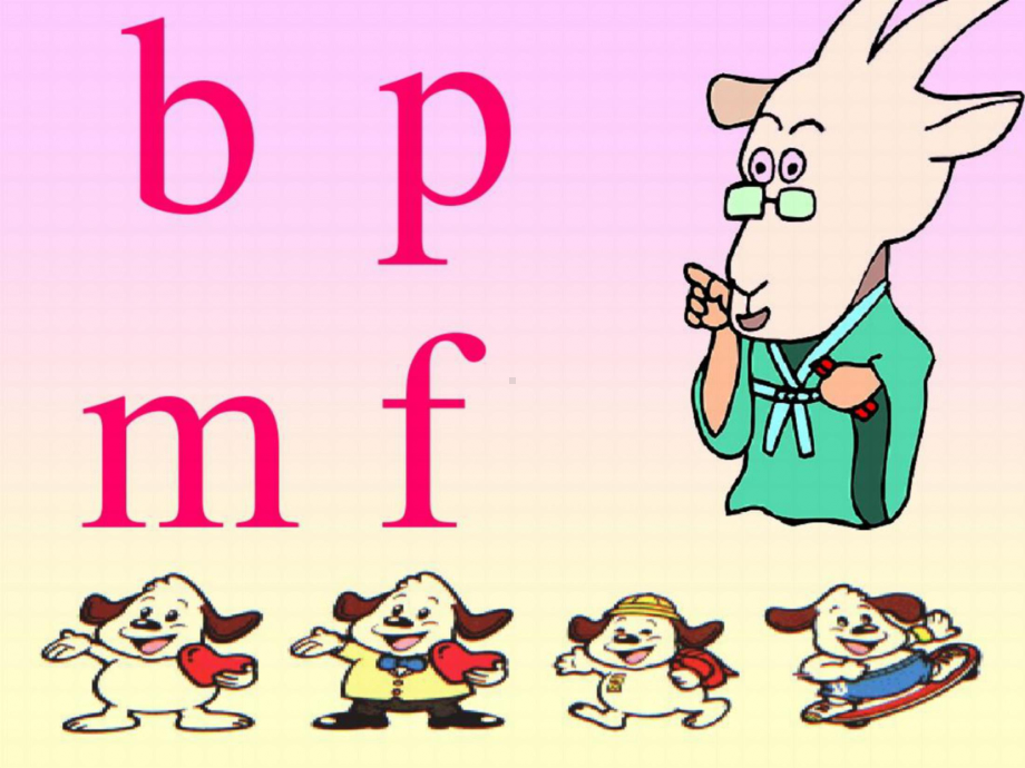 一年级拼音bpmf.ppt_第1页