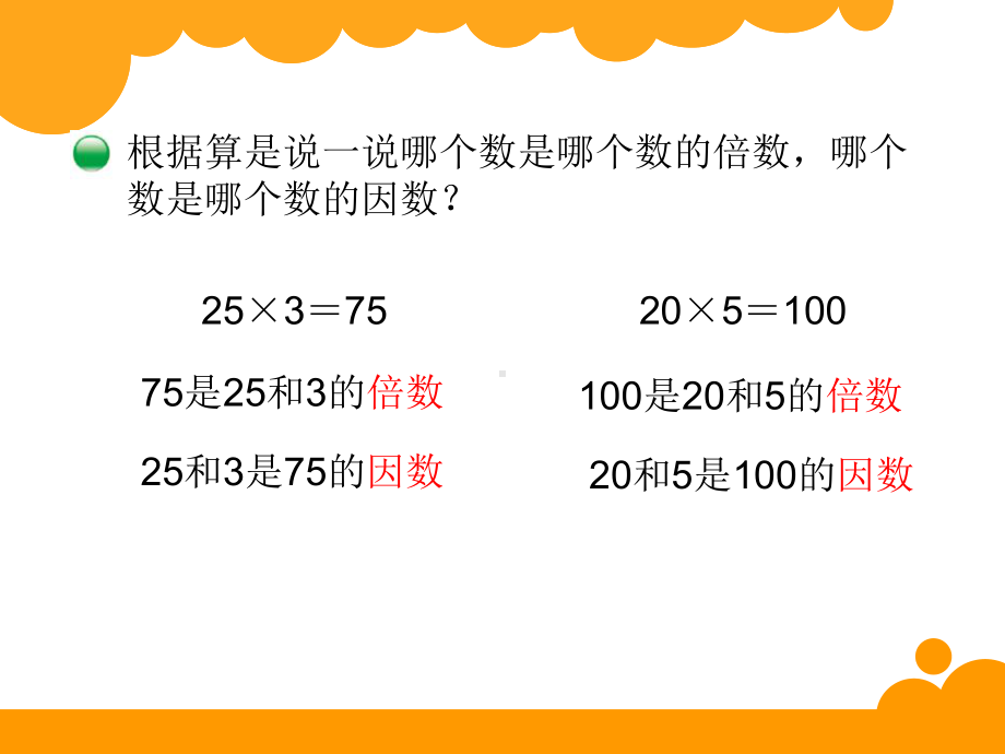 五年级上册小数除法.ppt_第3页