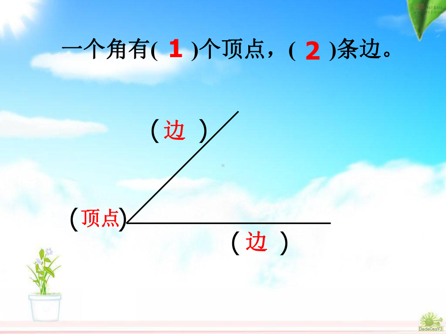 人教版数学二年级上册《直角的初步认识》.ppt_第1页