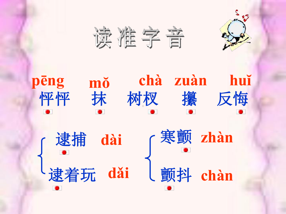 羚羊木雕 (6).ppt_第3页