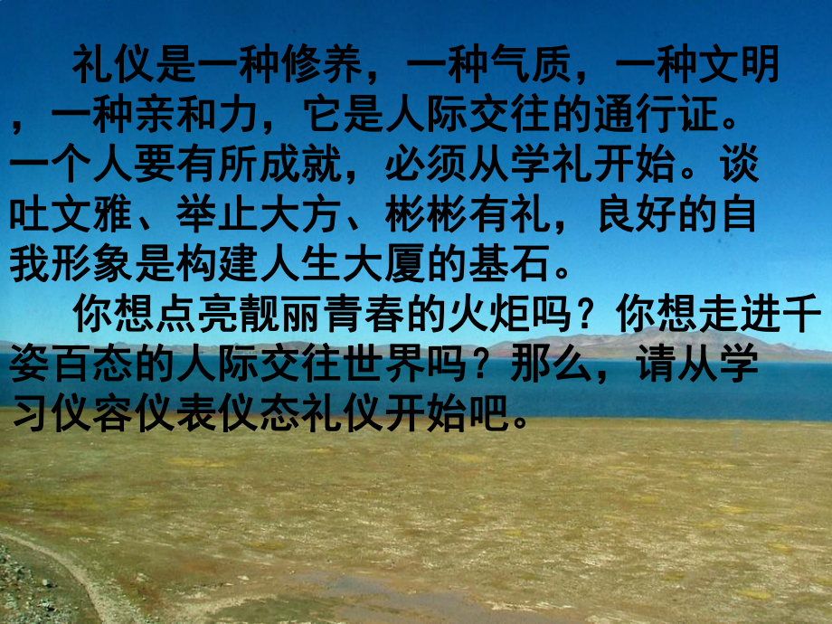 自尊自爱注重仪表.ppt_第3页