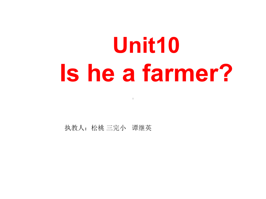 湘少版三年级上册unit10Is-he-a-farmer.ppt_第1页