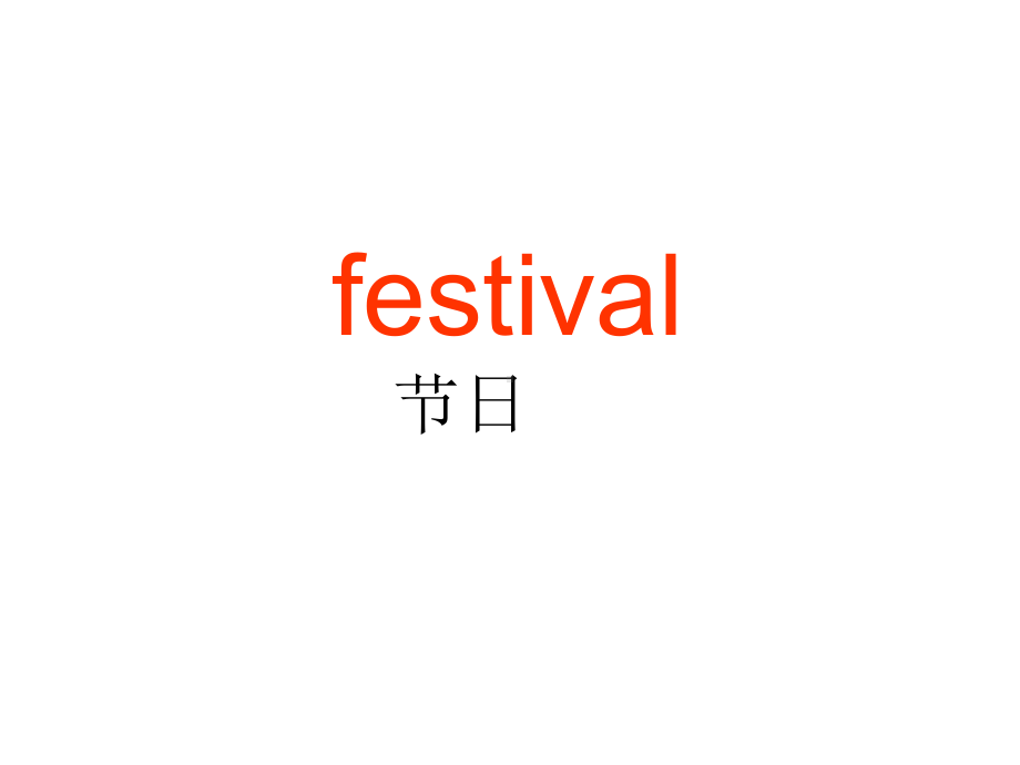 六年级module4unit1Thanksgivingismyfavouritefestival.ppt_第2页