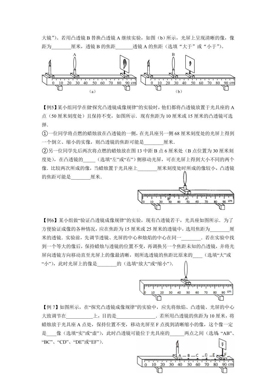 初三九年级中考物理二模复习光（二）学生版.doc_第3页