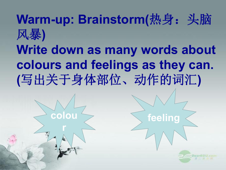 七年级英语上册-Unit-3-Body-Parts-and-Feelings-Lesson-14-Colours-and-Feelings精美课件-(新版)冀教版.ppt_第2页