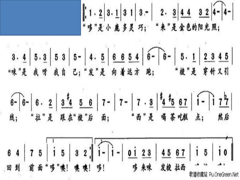 快乐的DoReMi.pptx_第3页