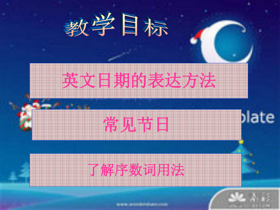 科普版英语小学六年级上unit11课件.ppt_第2页