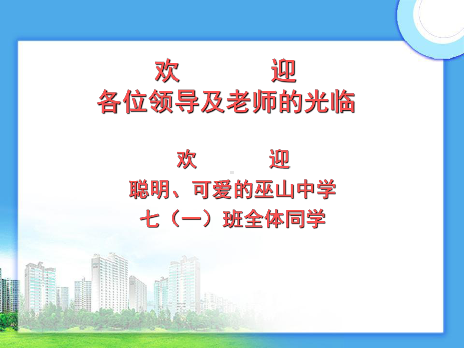 盲孩子和他的影子课件.ppt_第1页