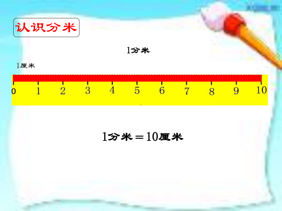 铅笔有多长 (4).ppt_第3页