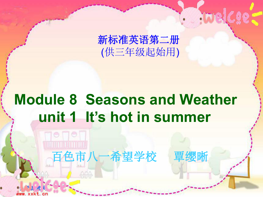 外研版英语三下《Module8SeasonsandWeather》（u1.ppt_第1页