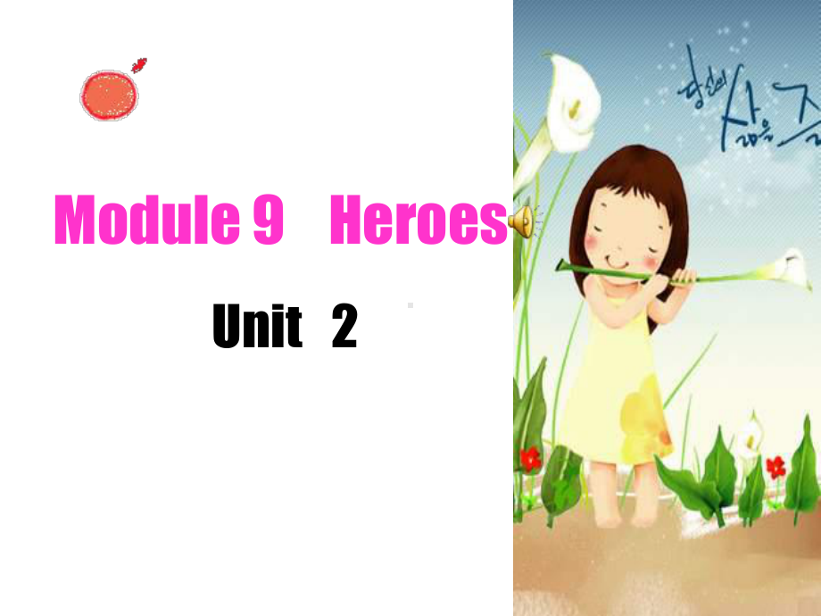 外研版英语八下Module9《Unit2Therewerefewtors,sohehadtoworkveryhard》课件.ppt_第1页