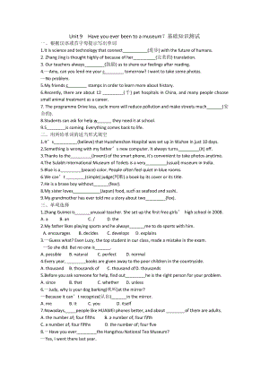 -人教新目标版八年级下册《英语》Unit 9　Have you everbeen to a museum基础知识测试.docx