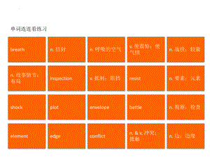 Unit 4 单词连连看ppt课件--冀教版（2019）《高中英语》必修第三册.pptx