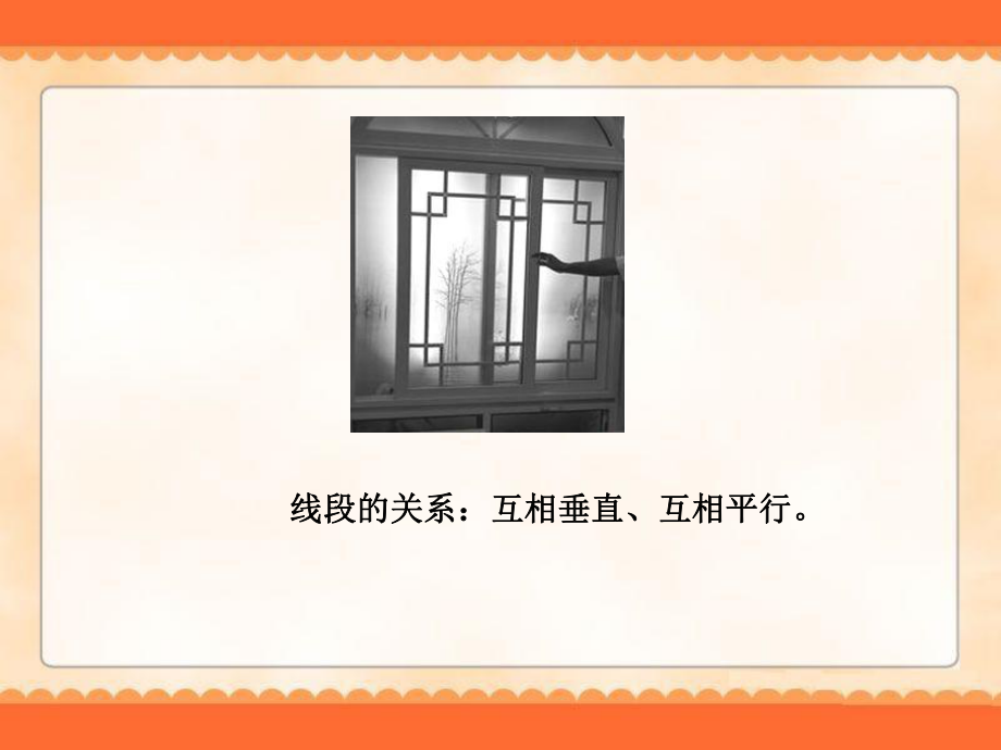 课题二--画垂线、平行线.ppt_第2页