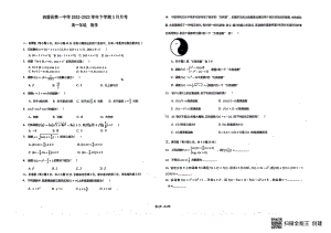 云南省西盟佤族自治县第一中学2022-2023学年高一下学期3月月考数学试卷 - 副本.pdf