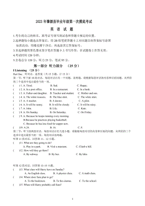 2023年黑龙江省大庆市肇源县九年级一模英语试题.docx