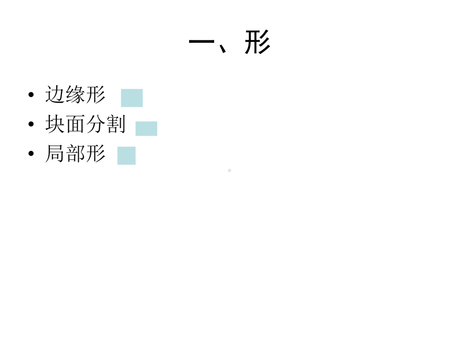 全侧面深入刻画.ppt_第2页