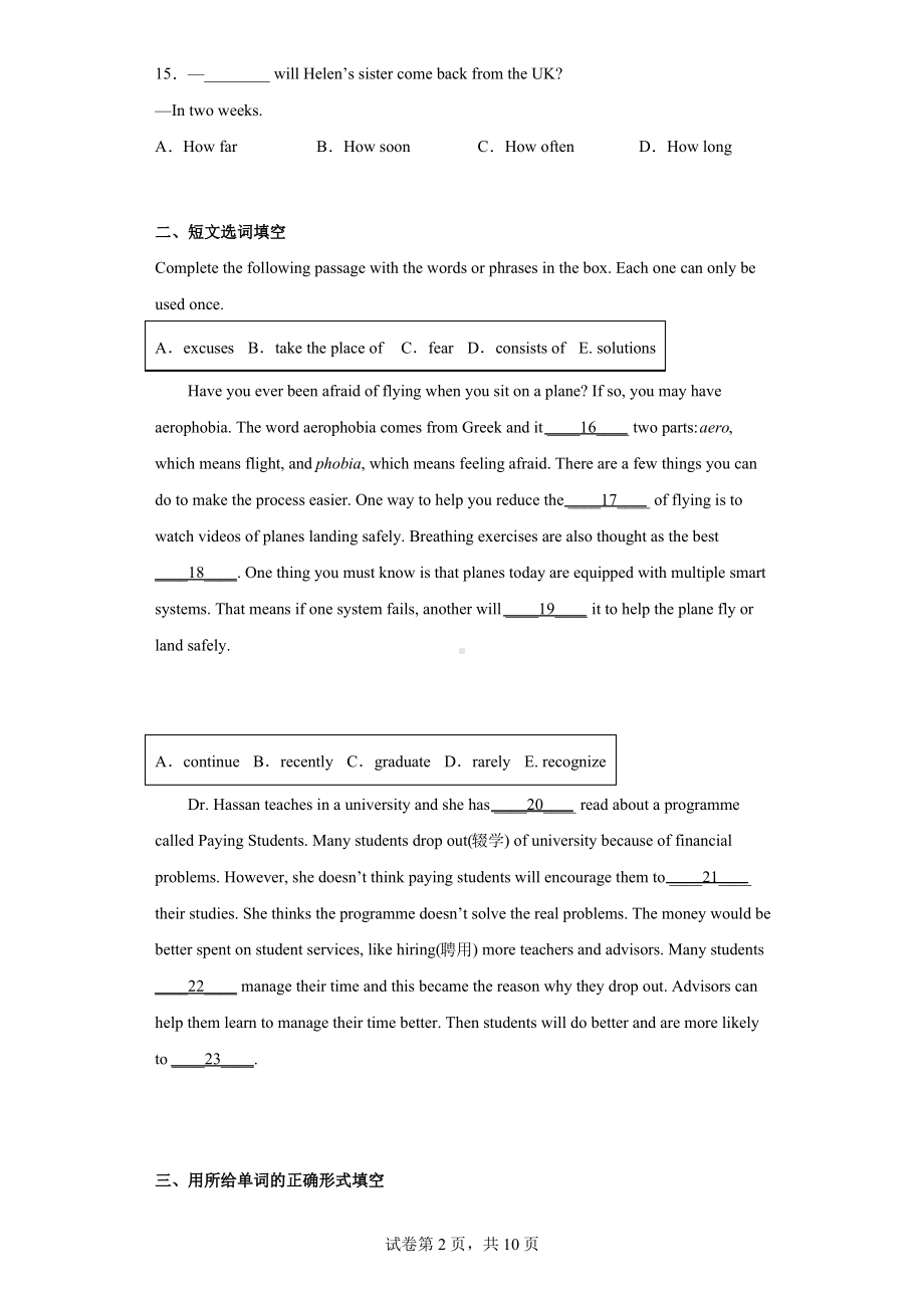 2023届上海市普陀区初三中考英语一模试卷+答案.pdf_第2页