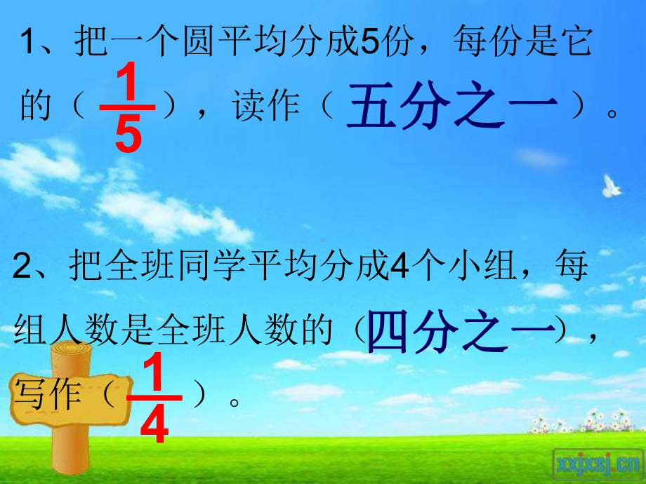 人教版小学三年级数学上册《认识几分之几》.ppt_第3页