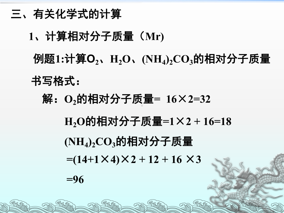 课题4--化学式与化合价 (2).ppt_第2页