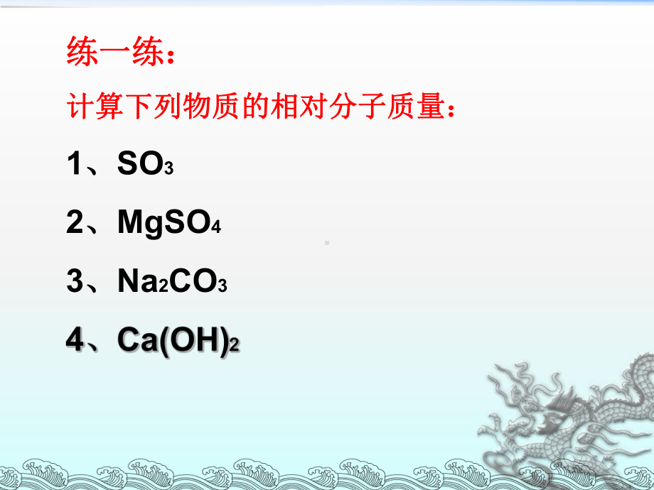 课题4--化学式与化合价 (2).ppt_第3页