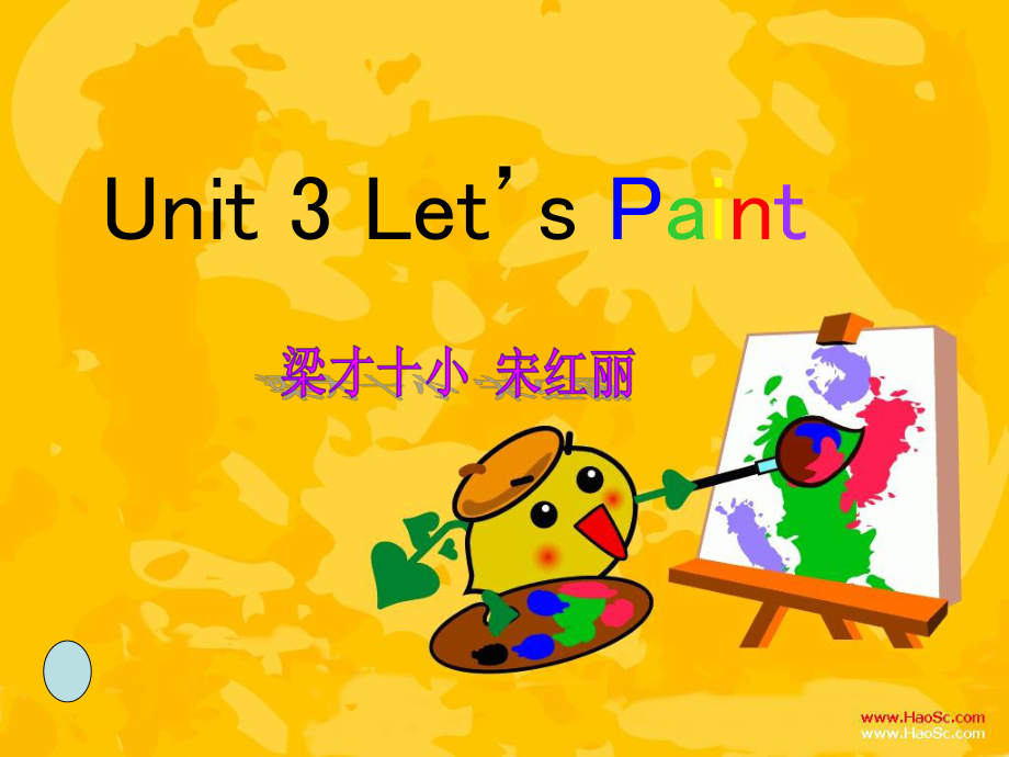 三年级英语上册《Unit-3-Let's-Paint》PPT课件-20121217111106878-473.ppt_第1页