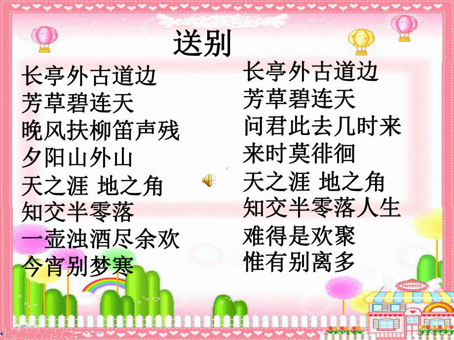 难忘的小学生活.ppt_第2页