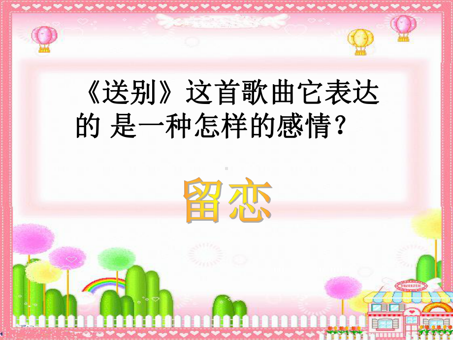 难忘的小学生活.ppt_第3页