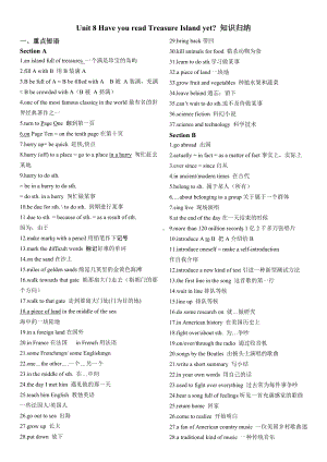 -人教新目标版八年级下册《英语》 Unit 8 知识归纳.docx