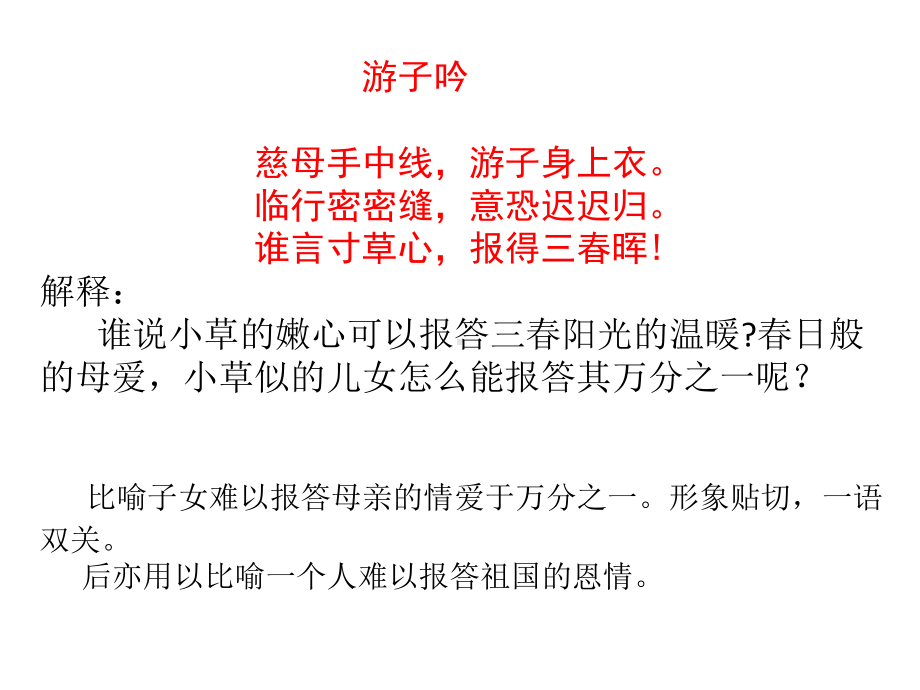 人教版六年级上册6《怀念母亲》课件.ppt_第3页