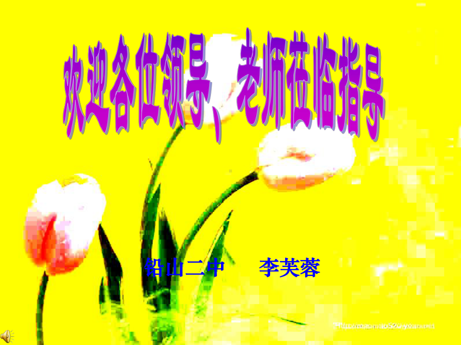 燃烧与灭火(李芙蓉）.ppt_第1页