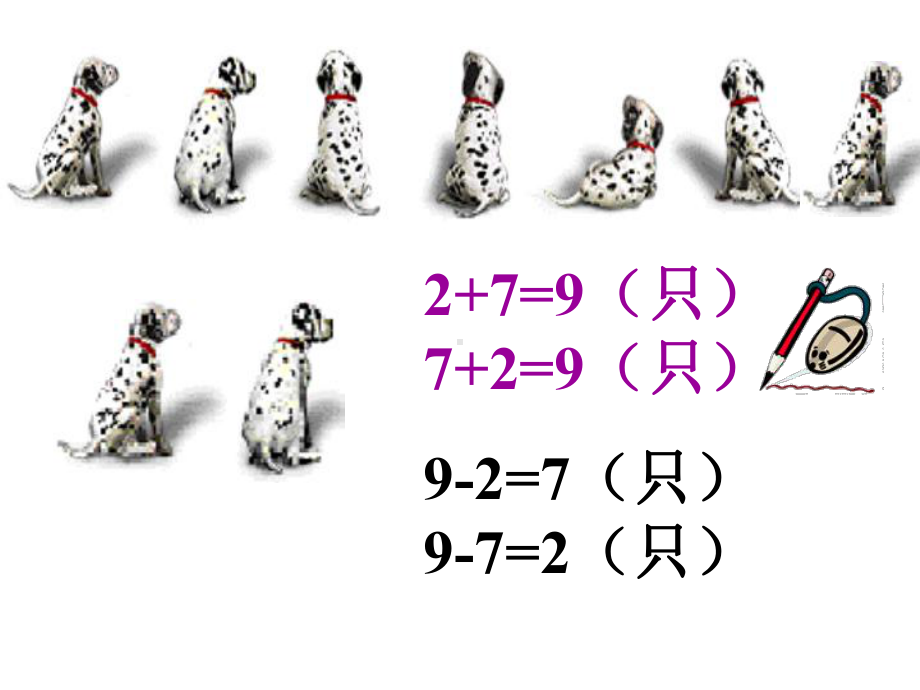 人教版小学数学一年级上册第一单元PPT课件《8、9的加减法》.ppt_第3页