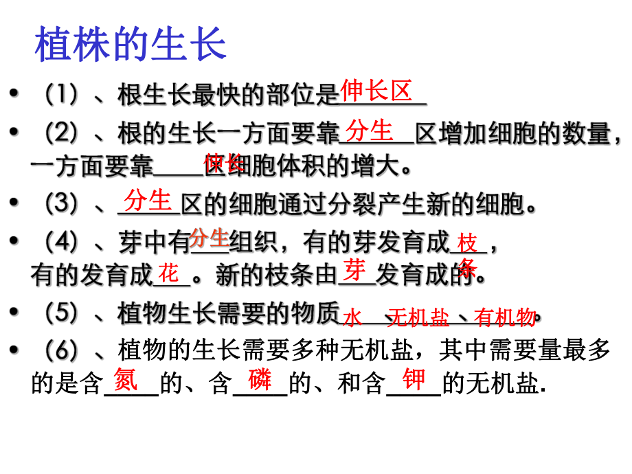 开花和结果 (2).ppt_第1页