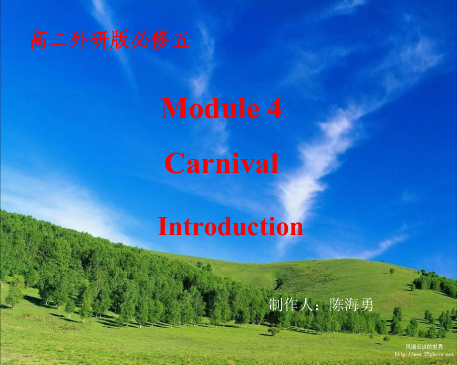 外研版Book5Module4Introduction.ppt_第1页