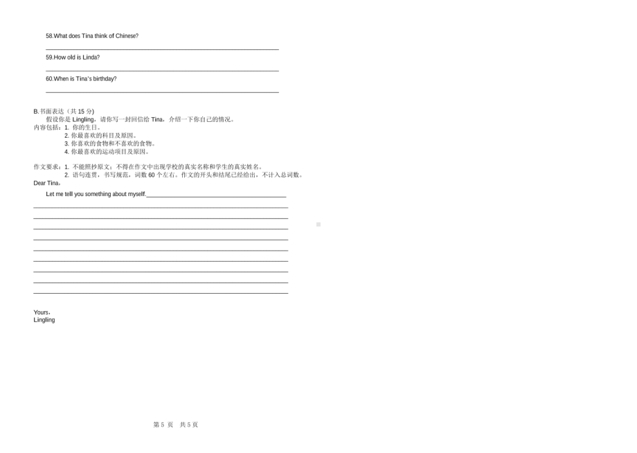 广东省韶关市武江区北江实验中学2022-2023学年七年级上学期期末英语试题 - 副本.pdf_第3页