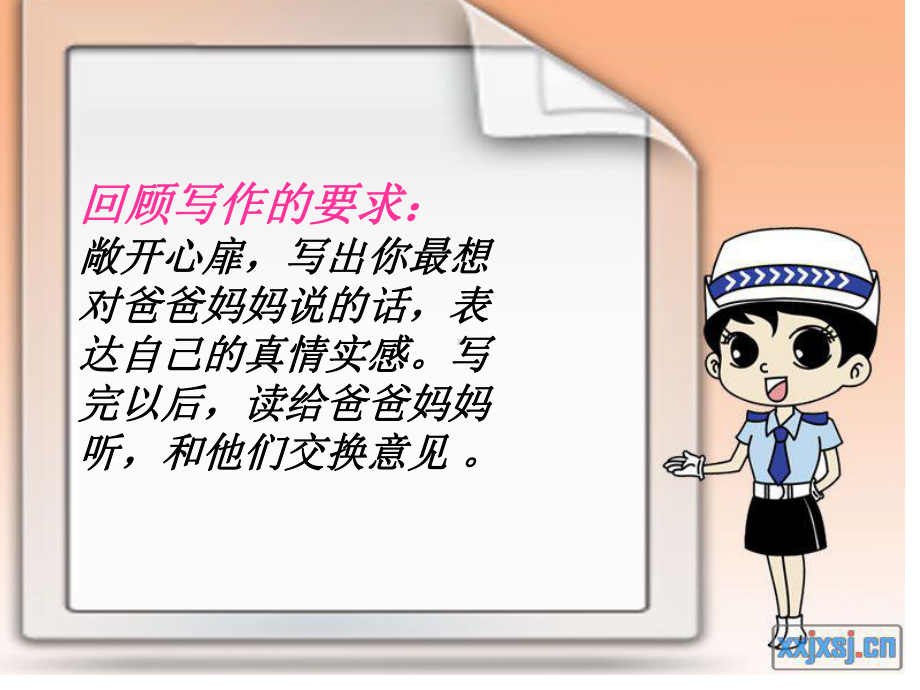 小学作文讲评课件.ppt_第3页