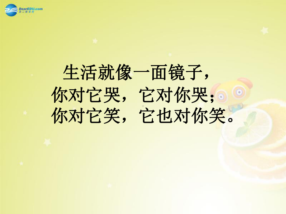 七年级政治上册7362学会调控情绪课件新人教版.ppt_第2页