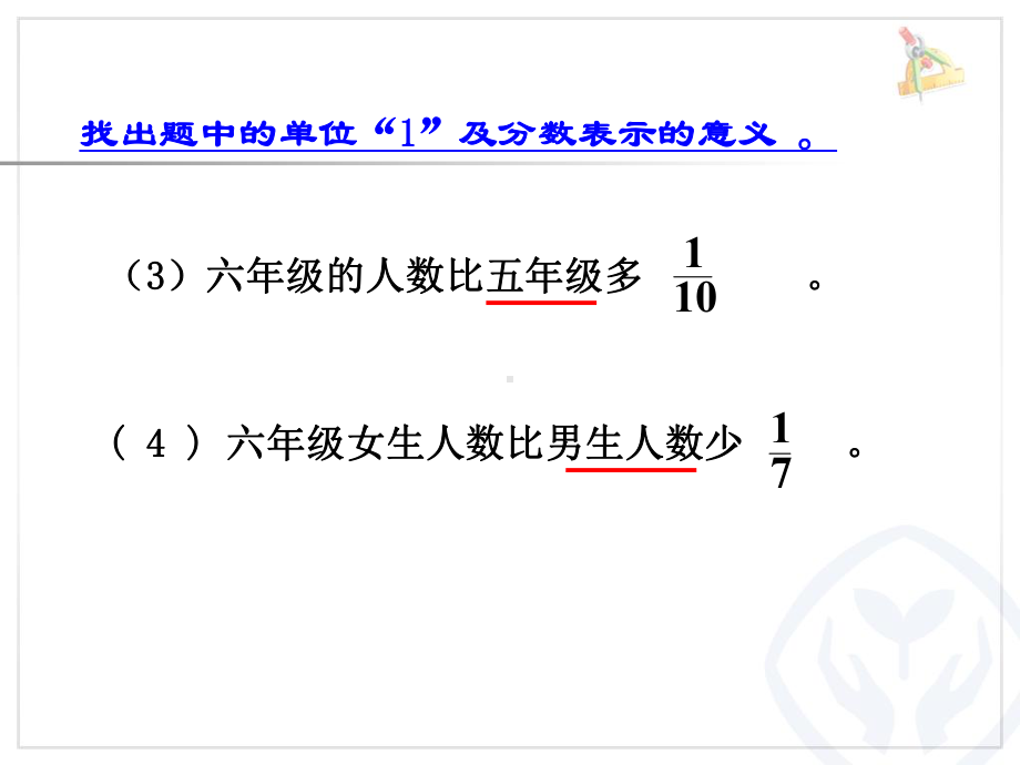 六年级上册分数乘法解决问题.ppt_第3页