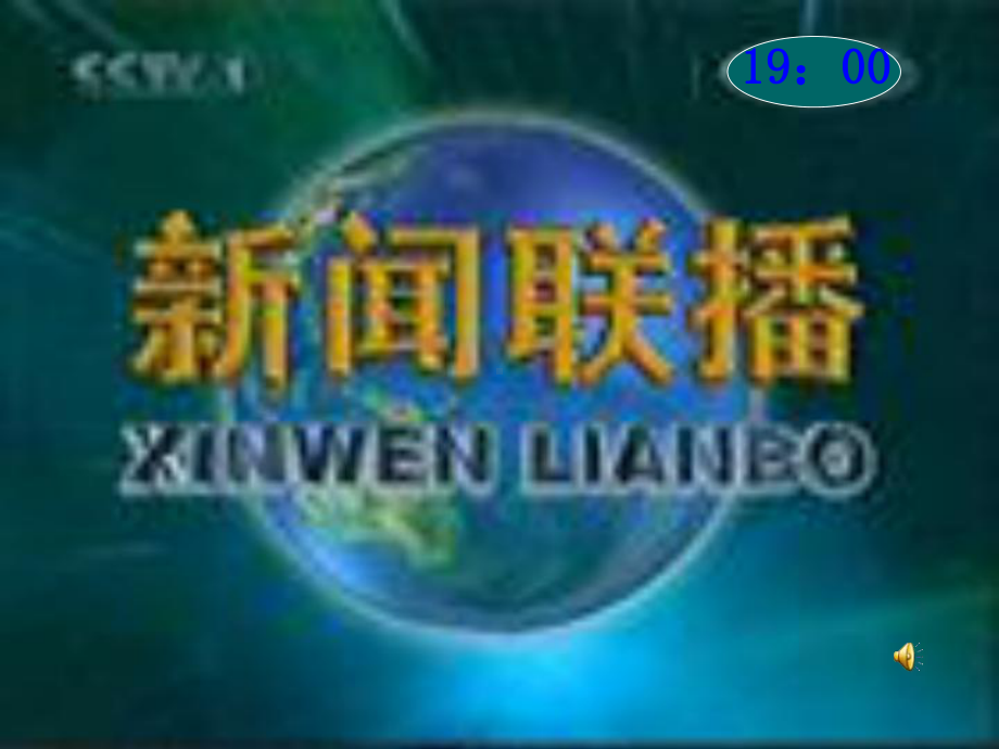 小学苏教版三年级数学下册《24时计时法》课件.ppt_第3页