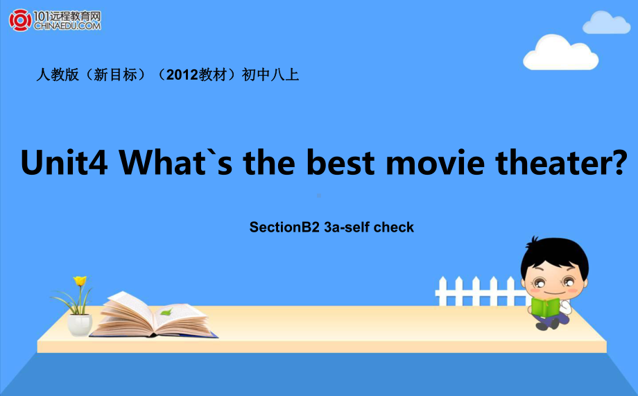 人教版（新目标）（2012教材）初中八上Unit4What’sthebestmovietheater？Period4课件1.ppt_第1页