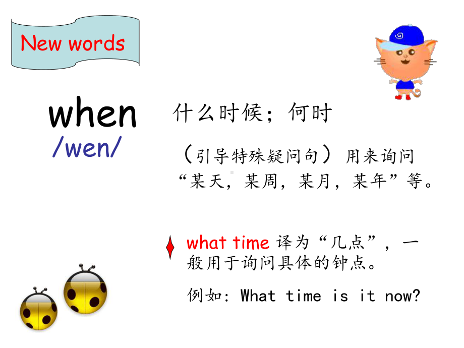 人教版七年级英语-unit8-when-is-your-birthday-(1)课件.ppt_第3页