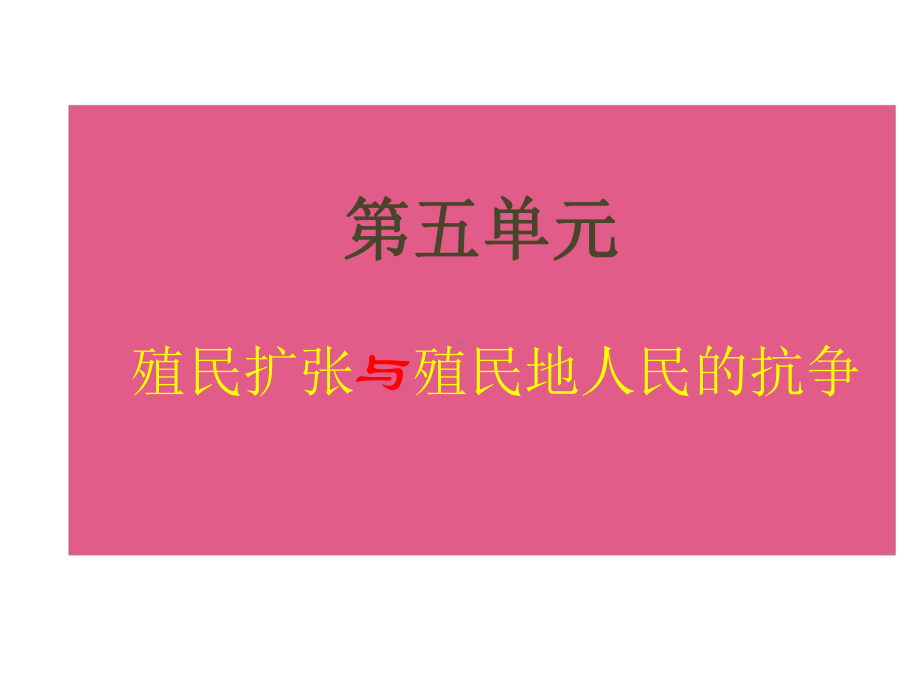 九上第五单元.ppt_第1页