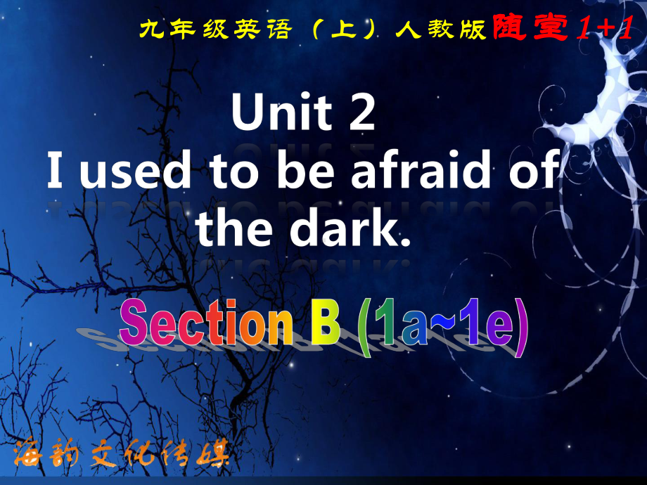 九年级上unit4第三课时SectionB（1a~1e）.ppt_第1页