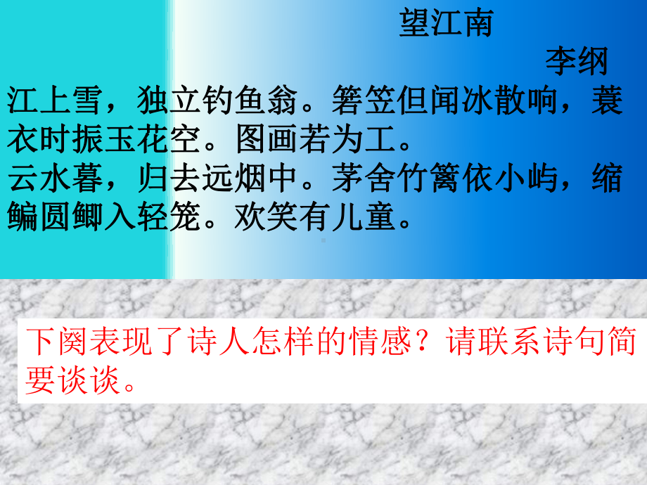 考点评价古代诗歌的思想内容和作者的观点态度.ppt_第2页